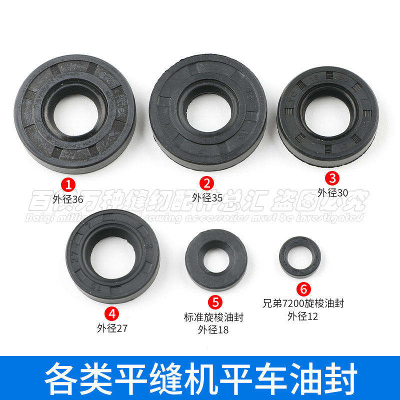 各类平缝机平车皮带轮防油皮圈工业缝纫机标准兄弟中捷主轴油封,居家布艺,其他/配件/DIY/缝纫,淘宝优惠券,粉丝福利购,淘宝优惠卷