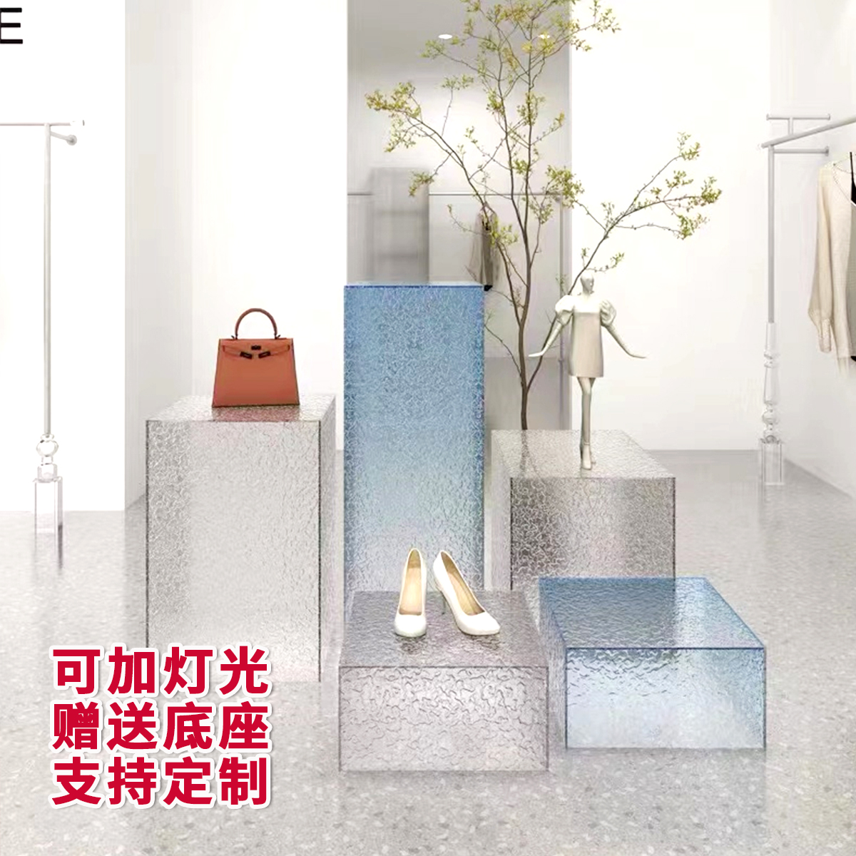 压克力展示台地台展台立柱底座增高模特服装店中岛台摆件橱窗架柜