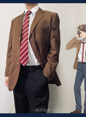 【梓川太】麻衣学姐jk制服秋冬正版男款套装学长DK西装茶西全套