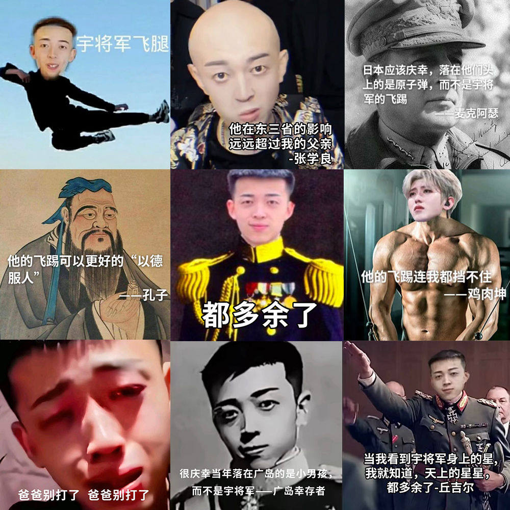 176张宇将军蓝色妖姬鸡你太美沙雕表情包贴纸网红不重复防水贴纸