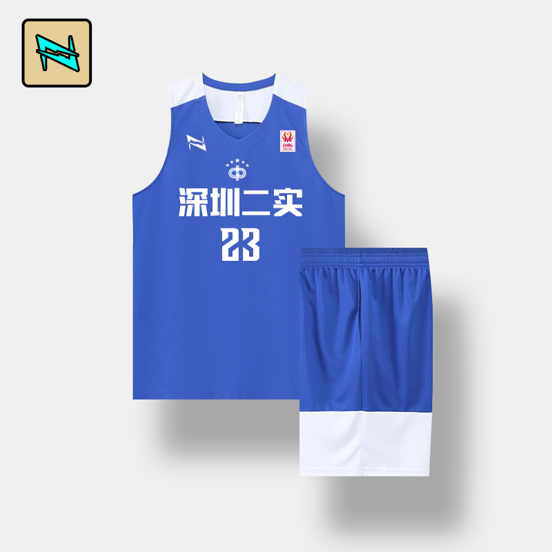 亿尔恩志双面篮球服套装