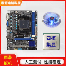 fm2主板cpu套装台式a68电脑7500家用16G内存四核a8-7650K二手拆机