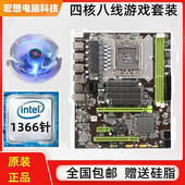 x58主板cpu套装 台式 机电脑1366针5640主机游戏五件套内存二手拆机