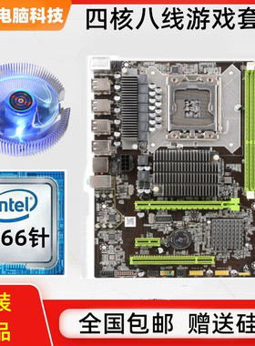 x58主板cpu套装台式电脑1366针E5640四核主机五件套内存二手拆机