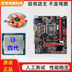 h81主板cpu套装台式电脑1150针4170五件套16g内存条4160二手4150