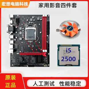 h61主板cpu套装台式i5电脑1155针2130家用16G内存条2500二手拆机