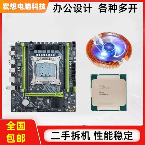 台式x99电脑主板cpu内存14核28线2690V4套装2011针E5处理器2680v4