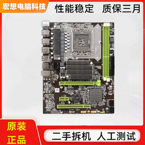 台式机x58主板电脑1366针套装支持至强i7cpu处理器5670二手服务器