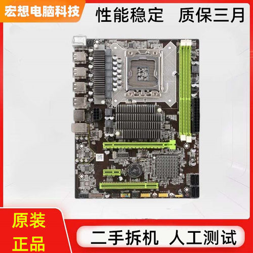台式机x58原装电脑1366针主板支持至强i7cpu处理器5670二手服务器