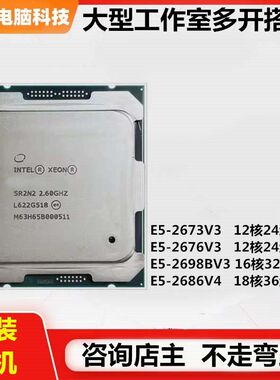 x99台式机主板cpu二件套18核36线2686V4套装2011针E5处理器2698v3
