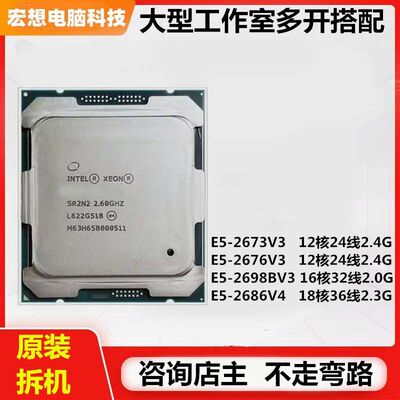x99台式机主板cpu二件套18核36线2686V4套装2011针E5处理器2698v3