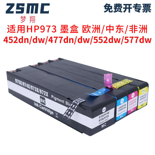适用惠普HP913A 973X墨盒Pro 452dw 477dw 552dw 577dw打印机墨盒