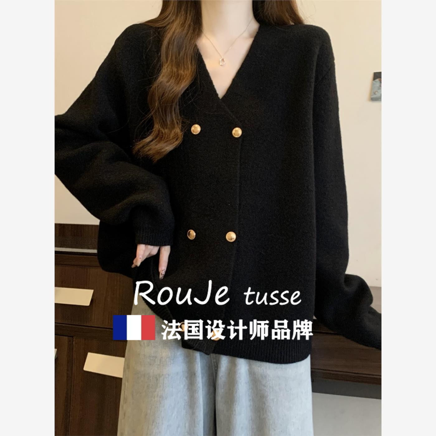 Rouje tusse黑色V领小香风羊绒毛衣秋冬胖mm正肩羊毛针织开衫上衣