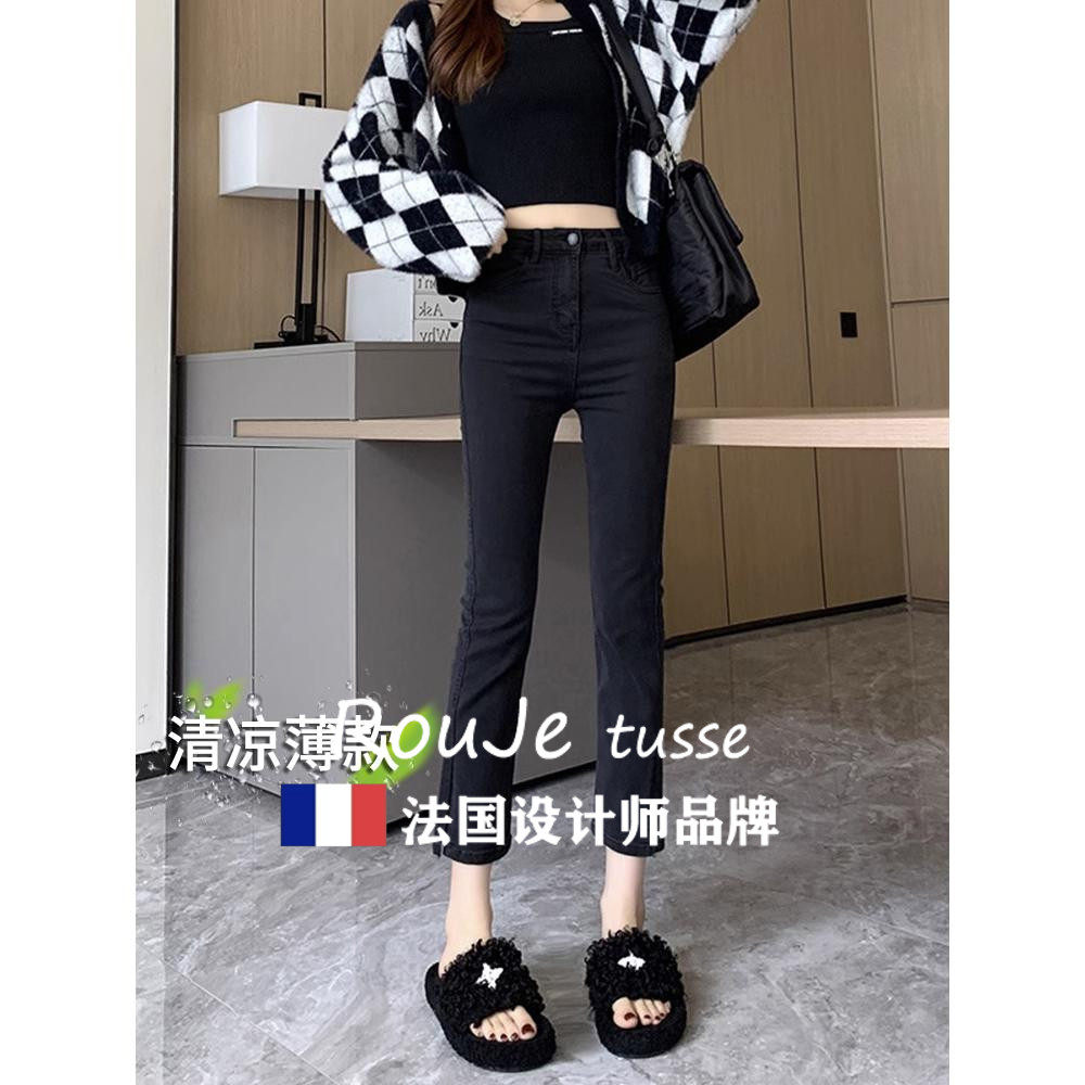 法国Rouje tusse弹力开叉黑色直筒牛仔裤高腰八分遮胯九分烟管裤