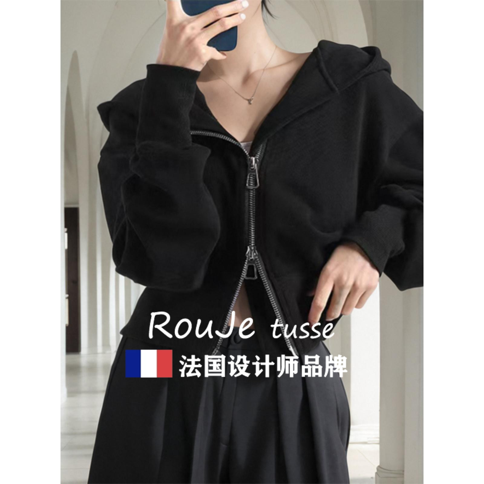 法国Rouje tusse黑色洋气双拉链连帽卫衣外套女长袖显瘦短款上衣