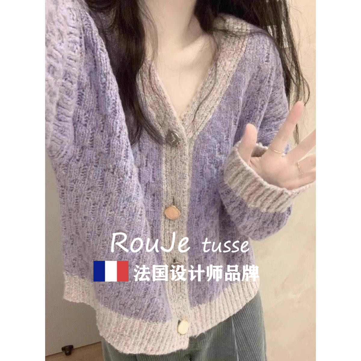 法国Rouje tusse香芋紫V领羊绒毛衣女韩系小香风软糯羊毛针织开衫