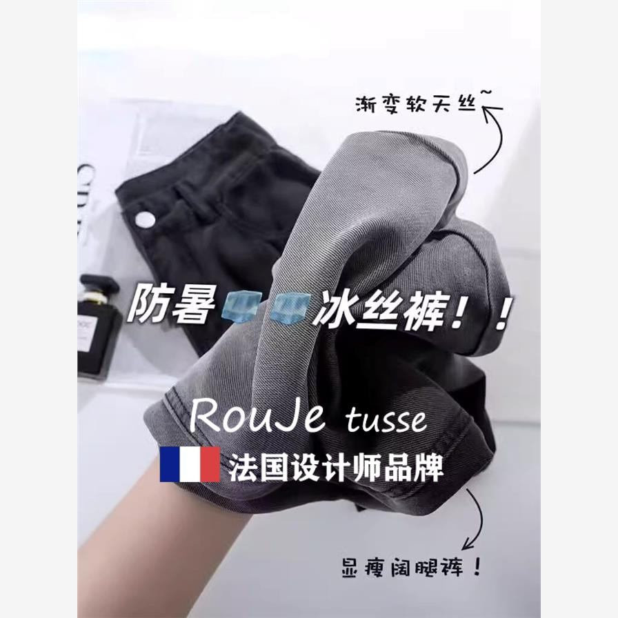 法国Rouje tusse梨形身材天丝牛仔裤女秋季高腰垂感拖地阔腿裤潮