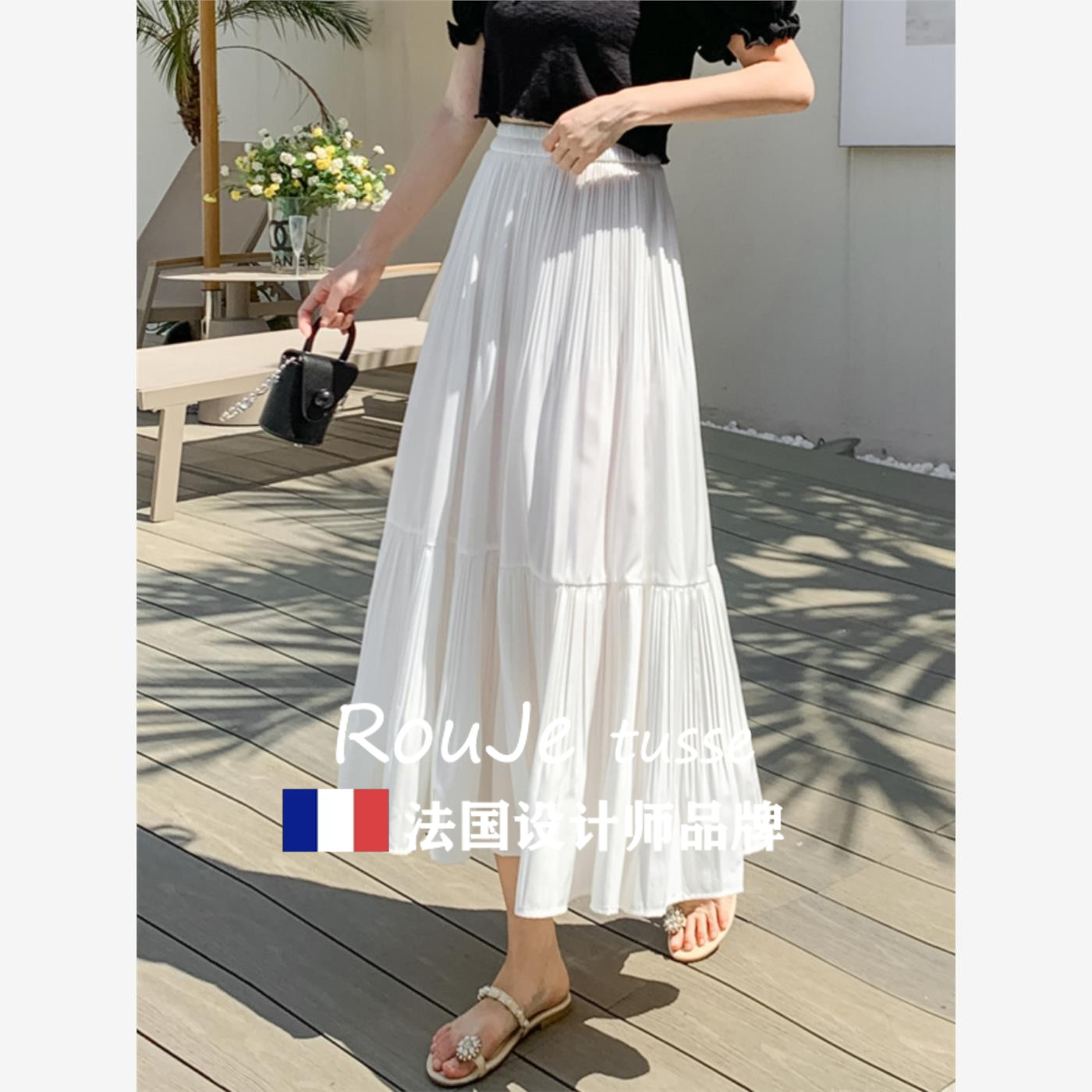 法国Rouje tusse百褶半身裙女秋季气质休闲大摆长裙遮跨白色a字裙