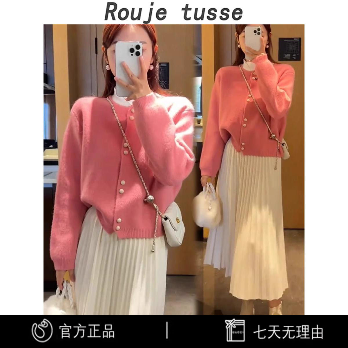法国Rouje tusse粉色圆领开衫羊绒毛衣外套女外穿宽松羊毛针织衫