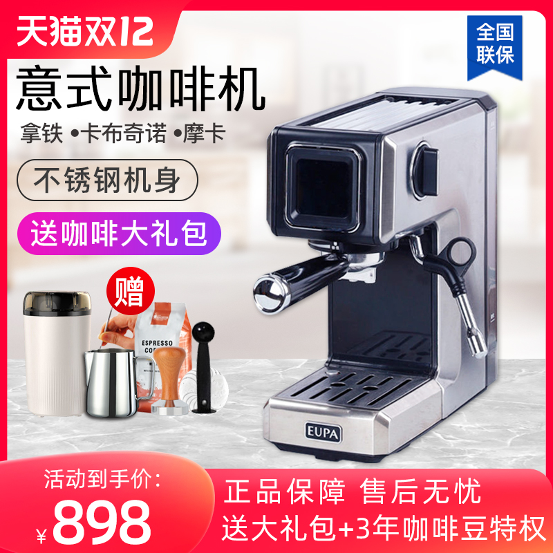 灿坤家用小型迷你意式浓缩咖啡机