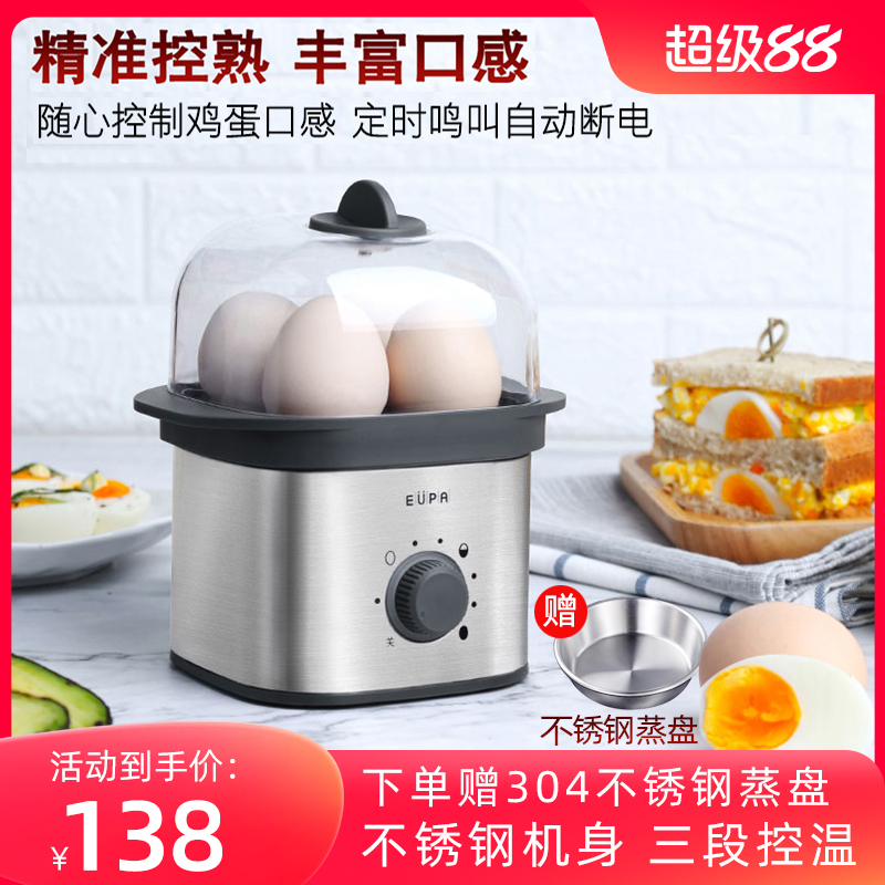 燦坤不銹鋼煮蛋器可定時自動斷電