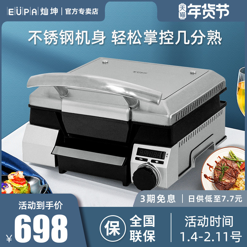 灿坤TSK-2614R2ET烤牛排机商用家用全自动电煎锅炙烤肉机器电扒炉