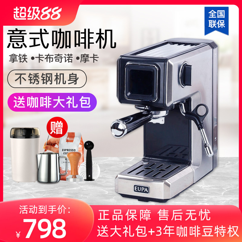 灿坤TSK-1820意式咖啡机家用小型迷你全半自动浓缩商用蒸汽打奶泡