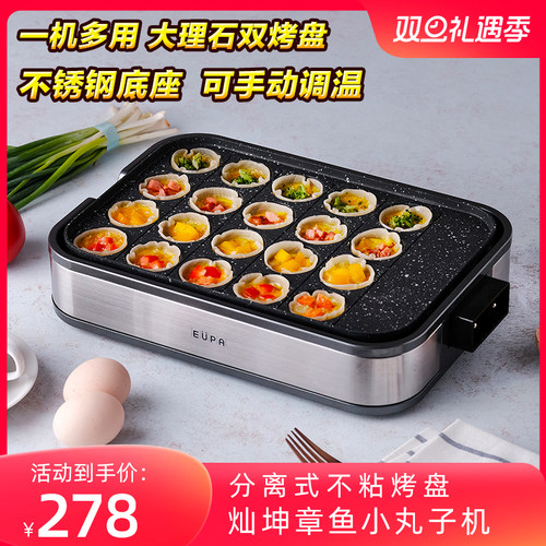 灿坤不锈钢铁板烧章鱼烧可调温