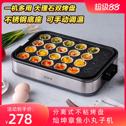 灿坤不锈钢铁板烧章鱼烧可调温