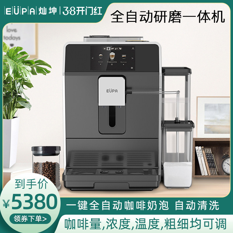 灿坤全自动咖啡机意式小型家用商用办公室咖啡豆研磨一体机便携式