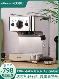 EUPA灿坤1829RA意式咖啡机家用小型全半自动浓缩蒸汽打奶泡商用