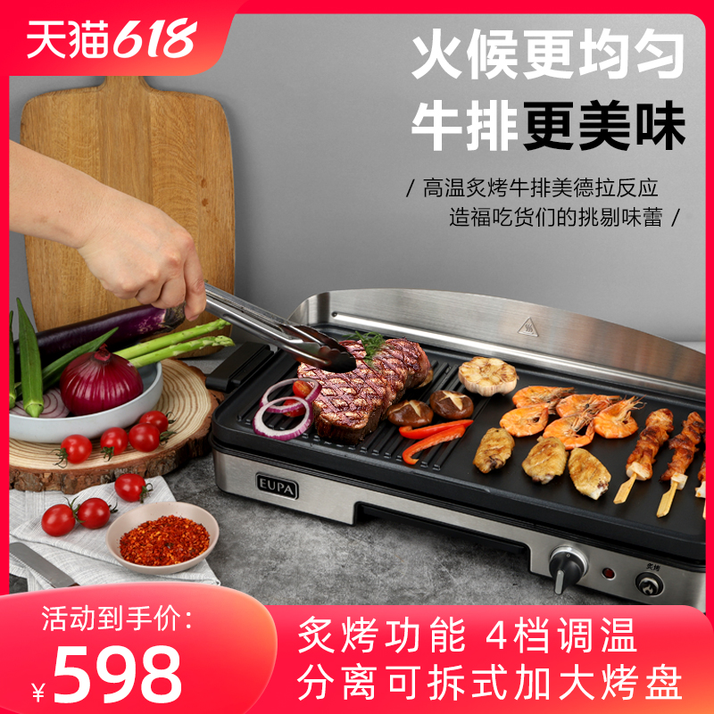 燦坤加大電扒爐商用鐵板燒牛排機