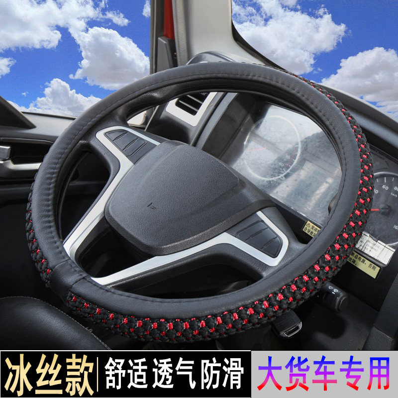 福田时代金刚738 598 6方向盘套