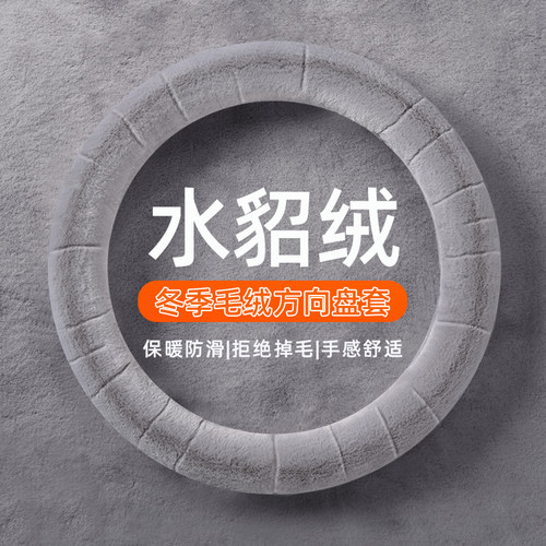 宝马方向盘套冬季毛绒5系530 3系三系X3 X1 X5 i3 miniX2汽车把套