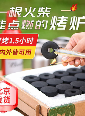 烧烤架牧野炭歌一次性烤炉