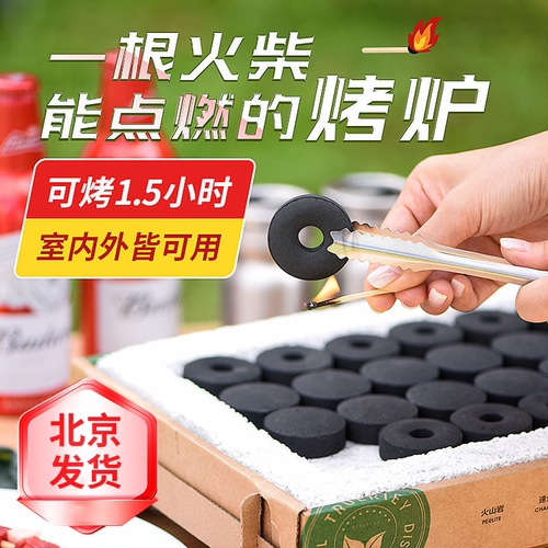 烧烤架牧野炭歌一次性烤炉