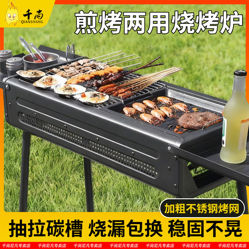煎烤两用烧烤架抽拉碳槽烧漏包换