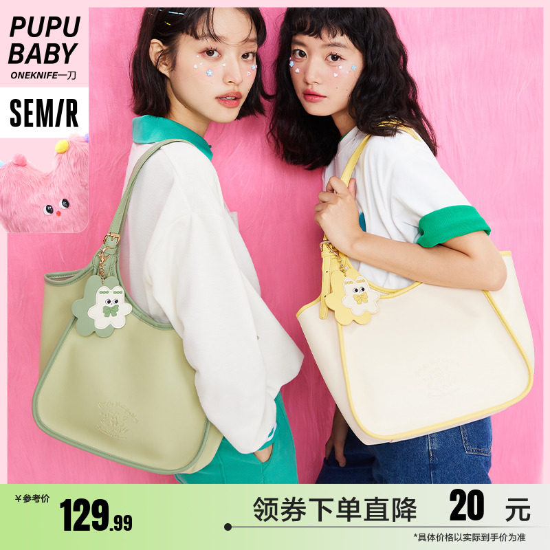 森马包包女夏季奶噗噗托特包新款通勤包大容量单肩包大包可爱女包