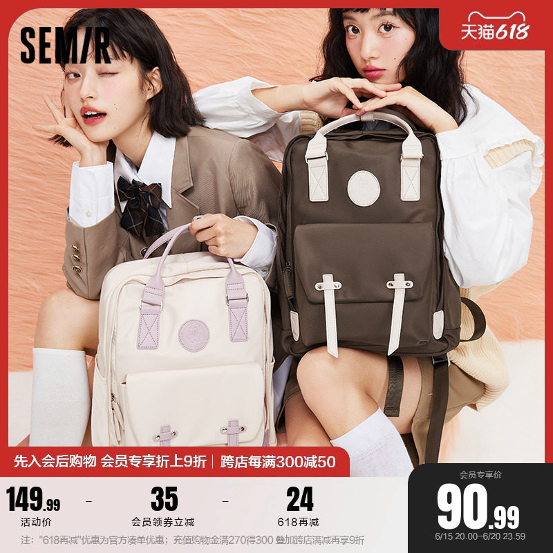 森马双肩包女新款高中生电脑包奶噗噗女生背包旅行包大学生书包男