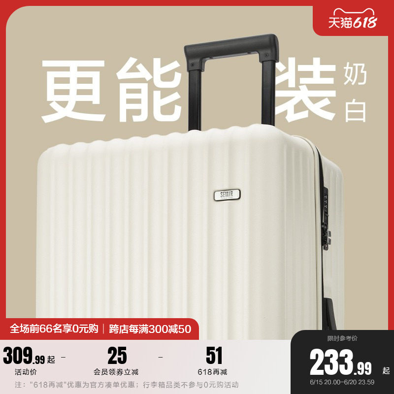 森马行李箱女2022新款万向轮结实耐用拉杆箱旅行箱24寸登机箱子男