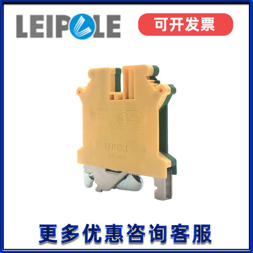 黄绿接地端子JUSLKG2.5上海雷普