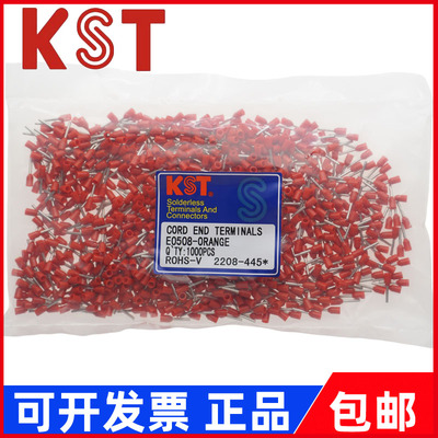 欧式管型端子E0508/E0506台湾KST