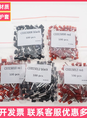 欧式管型端子E1510 CE015010 CE015008 CE015012 1.5尼龙护套插针