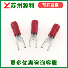 TVS1.25-3/3S/3W/4S/4W/5 苏州源利 YL 叉形预绝缘端子 铜鼻子 SV