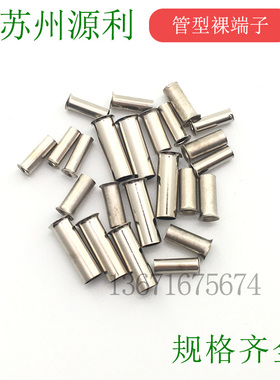 管型裸端子 GTNE05006/05008/05010/07506/07508/07510 0.5/0.75