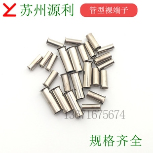 管型裸端子 GTNE05006/05008/05010/07506/07508/07510 0.5/0.75