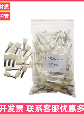 UL台湾欧式管型端子CE100012 100018 CE160012接线10平方E16-12