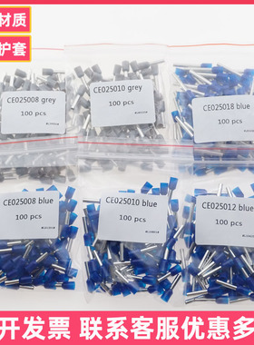 台湾欧式管型端子CE025012 CE025008/025010 E2508 2.5平方蓝色