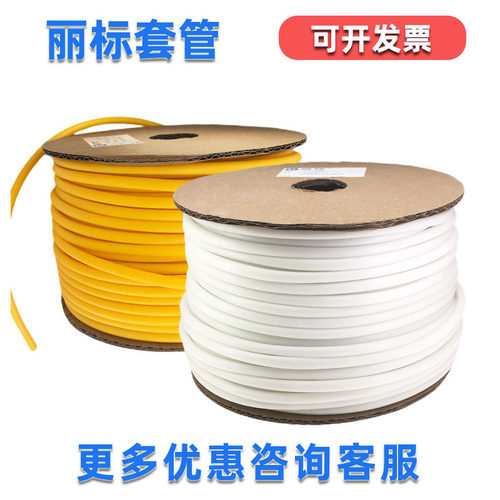 丽标内齿套管 号码管LP-0.5/0.75/1/1.5/2.5/4/6/10平方 16梅花管 - 封面