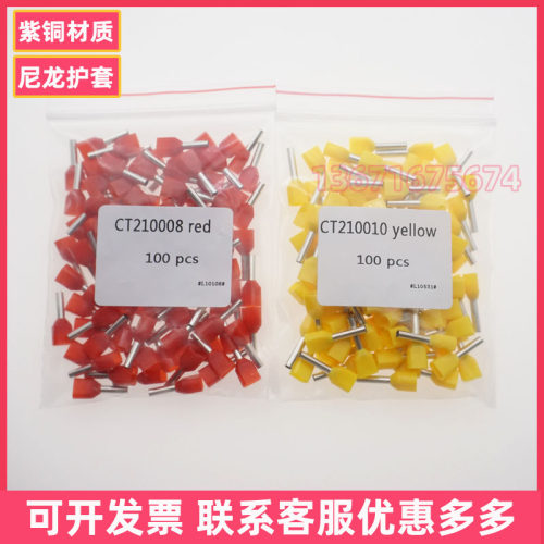 双线欧式管型端子1/1.5平方